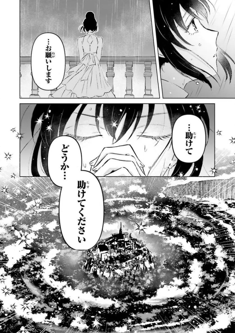 シャバの「普通」は難しい 第67話 - Trang 18