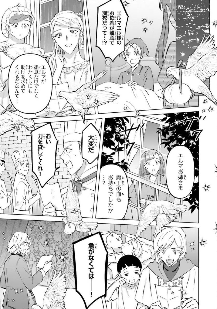 シャバの「普通」は難しい 第67話 - Trang 19