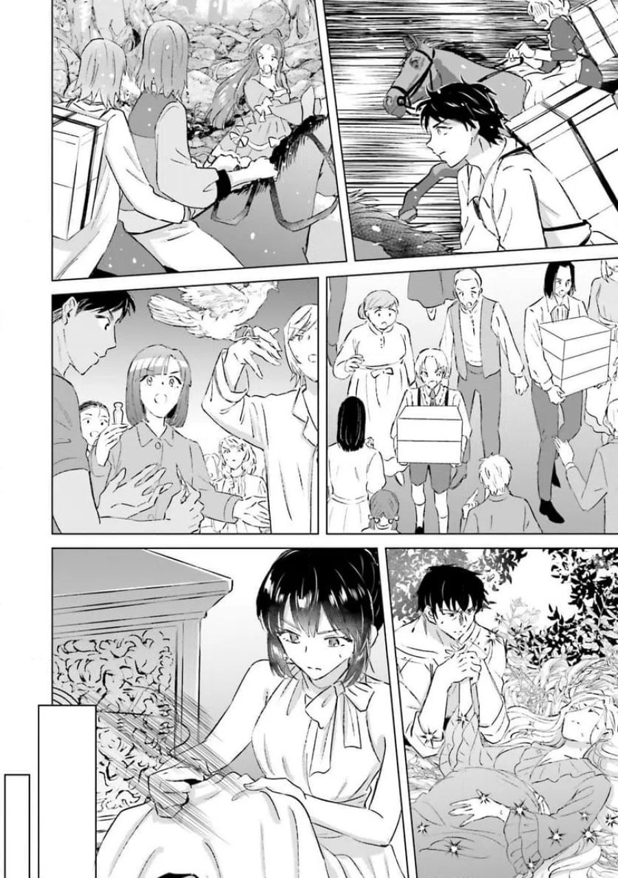 シャバの「普通」は難しい 第67話 - Trang 20