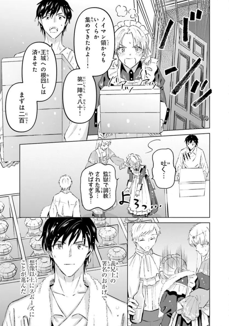 シャバの「普通」は難しい 第67話 - Trang 21