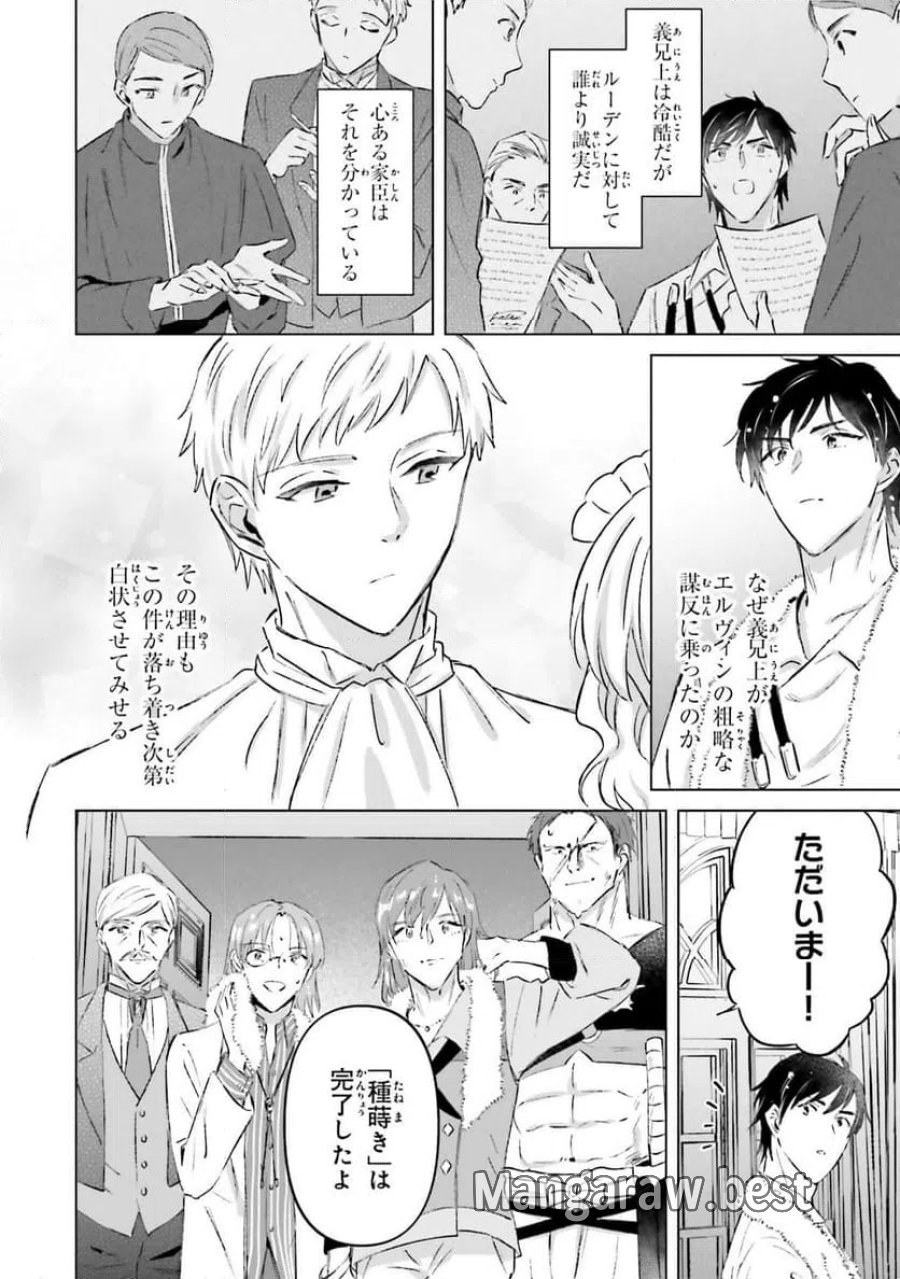 シャバの「普通」は難しい 第67話 - Trang 22