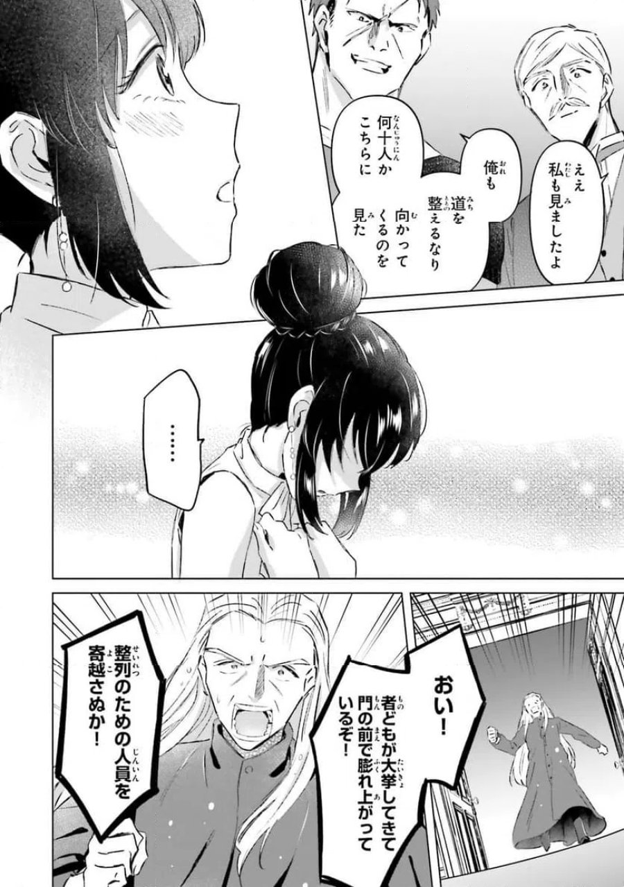 シャバの「普通」は難しい 第67話 - Trang 24