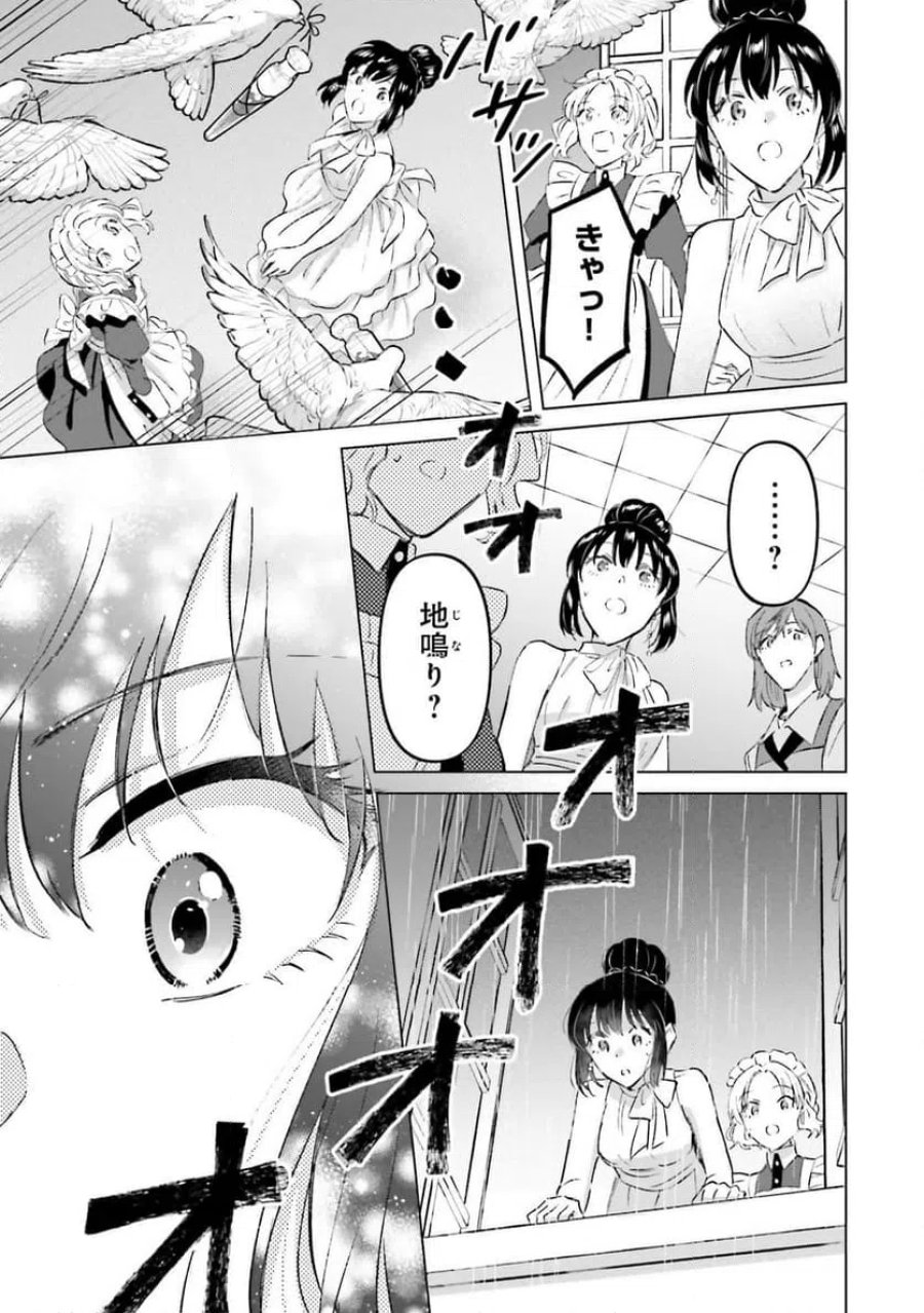 シャバの「普通」は難しい 第67話 - Trang 25