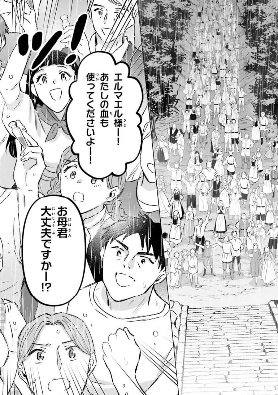 シャバの「普通」は難しい 第67話 - Trang 26