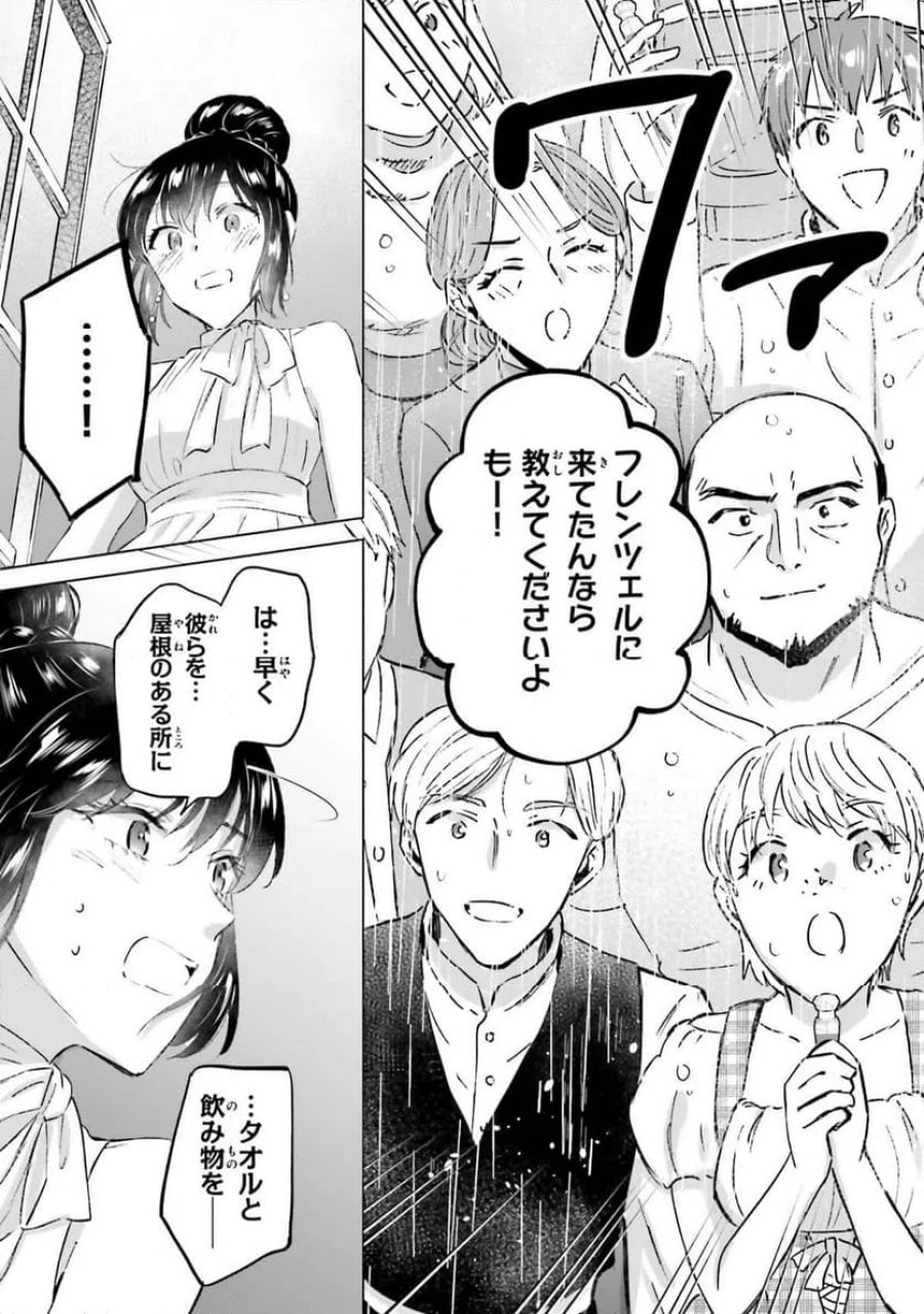 シャバの「普通」は難しい 第67話 - Trang 27