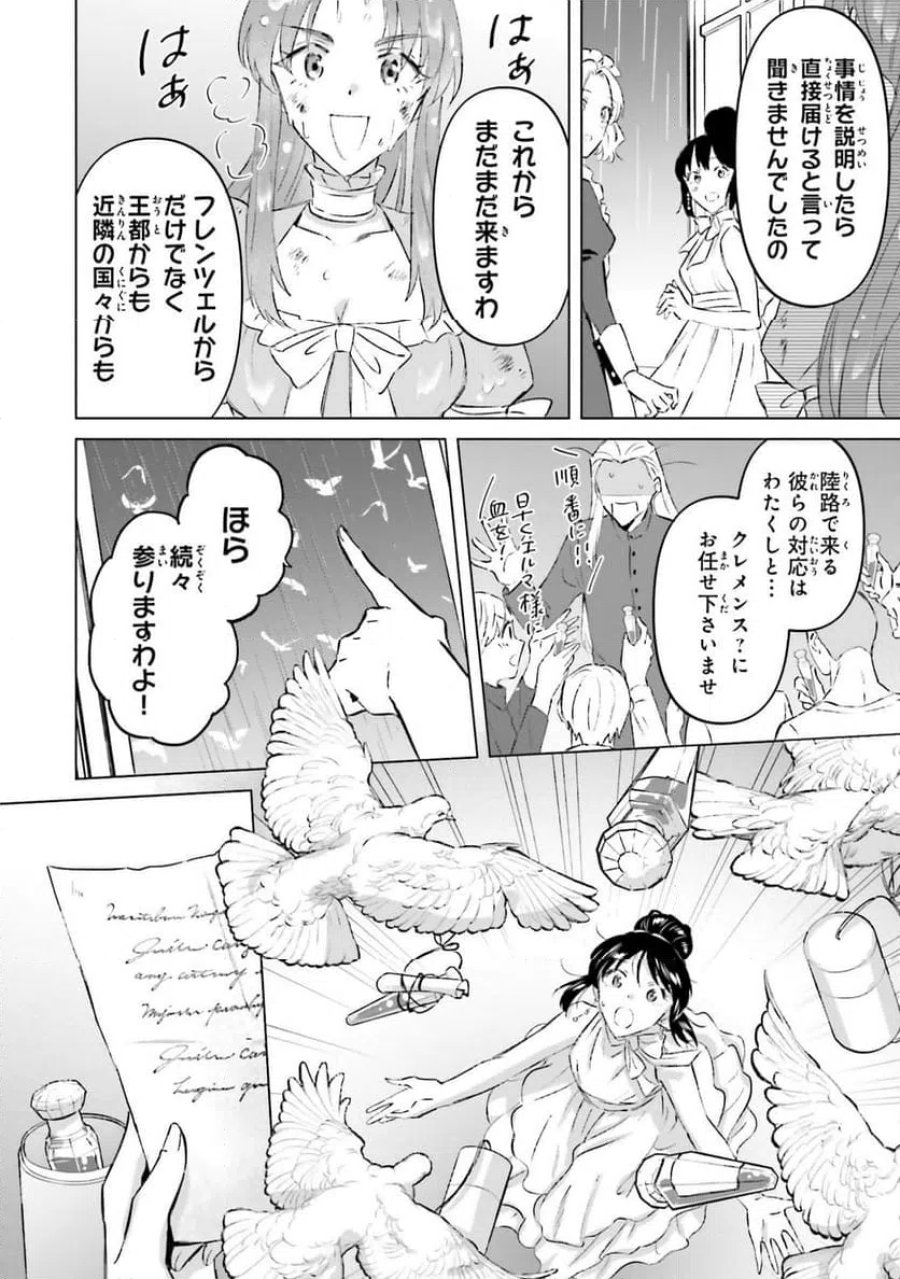 シャバの「普通」は難しい 第67話 - Trang 28