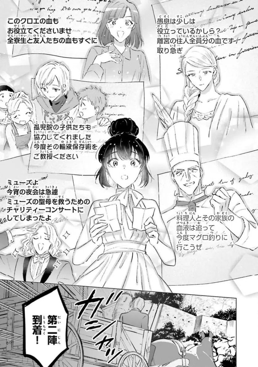 シャバの「普通」は難しい 第67話 - Trang 29