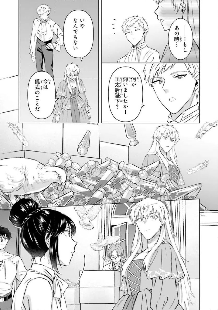 シャバの「普通」は難しい 第67話 - Trang 33