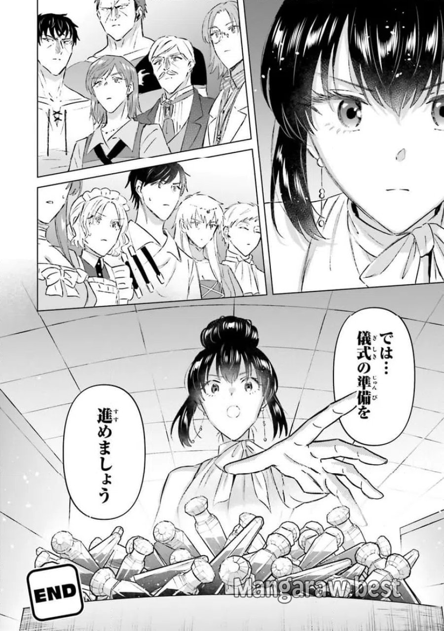 シャバの「普通」は難しい 第67話 - Trang 34