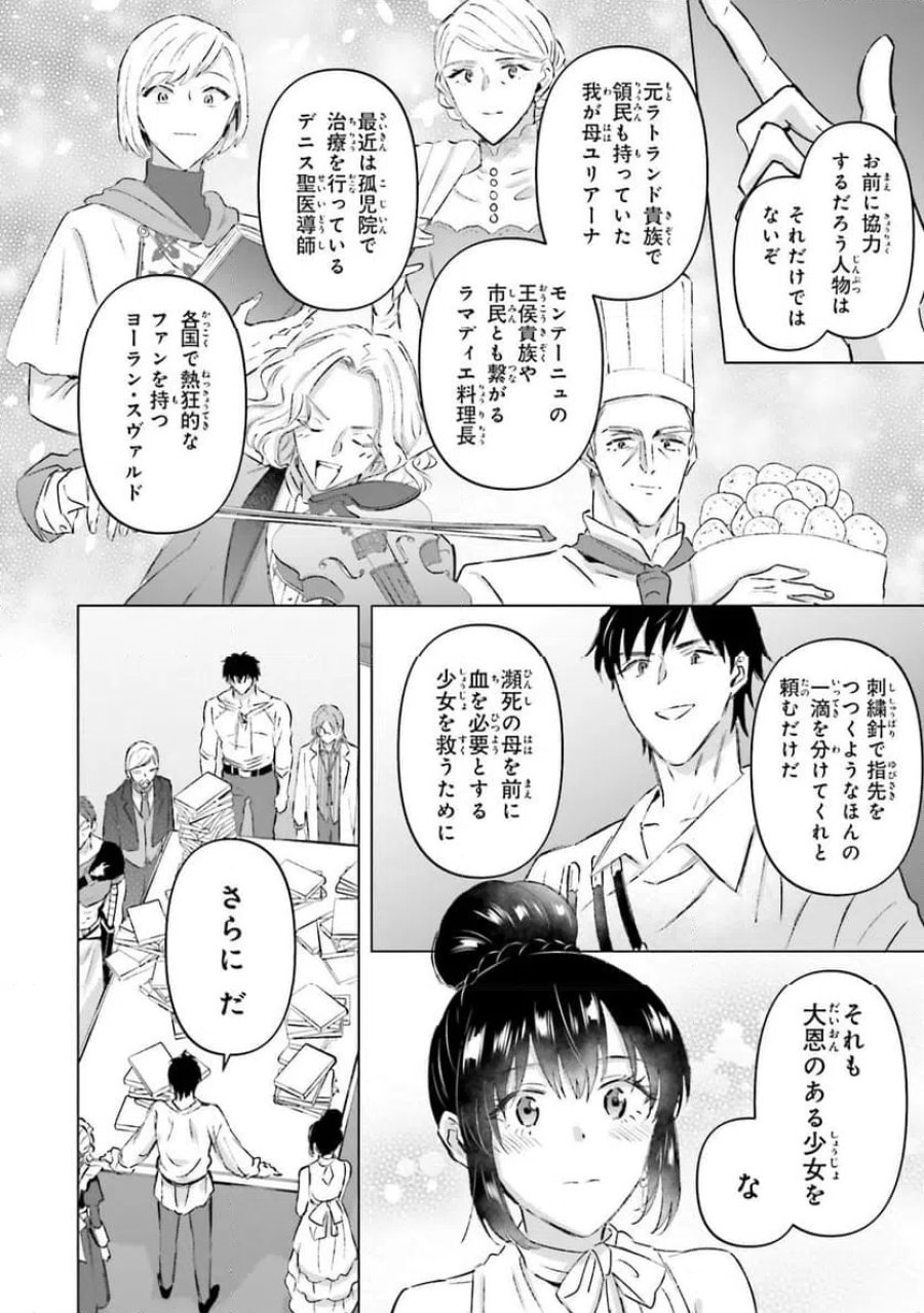 シャバの「普通」は難しい 第67話 - Trang 4