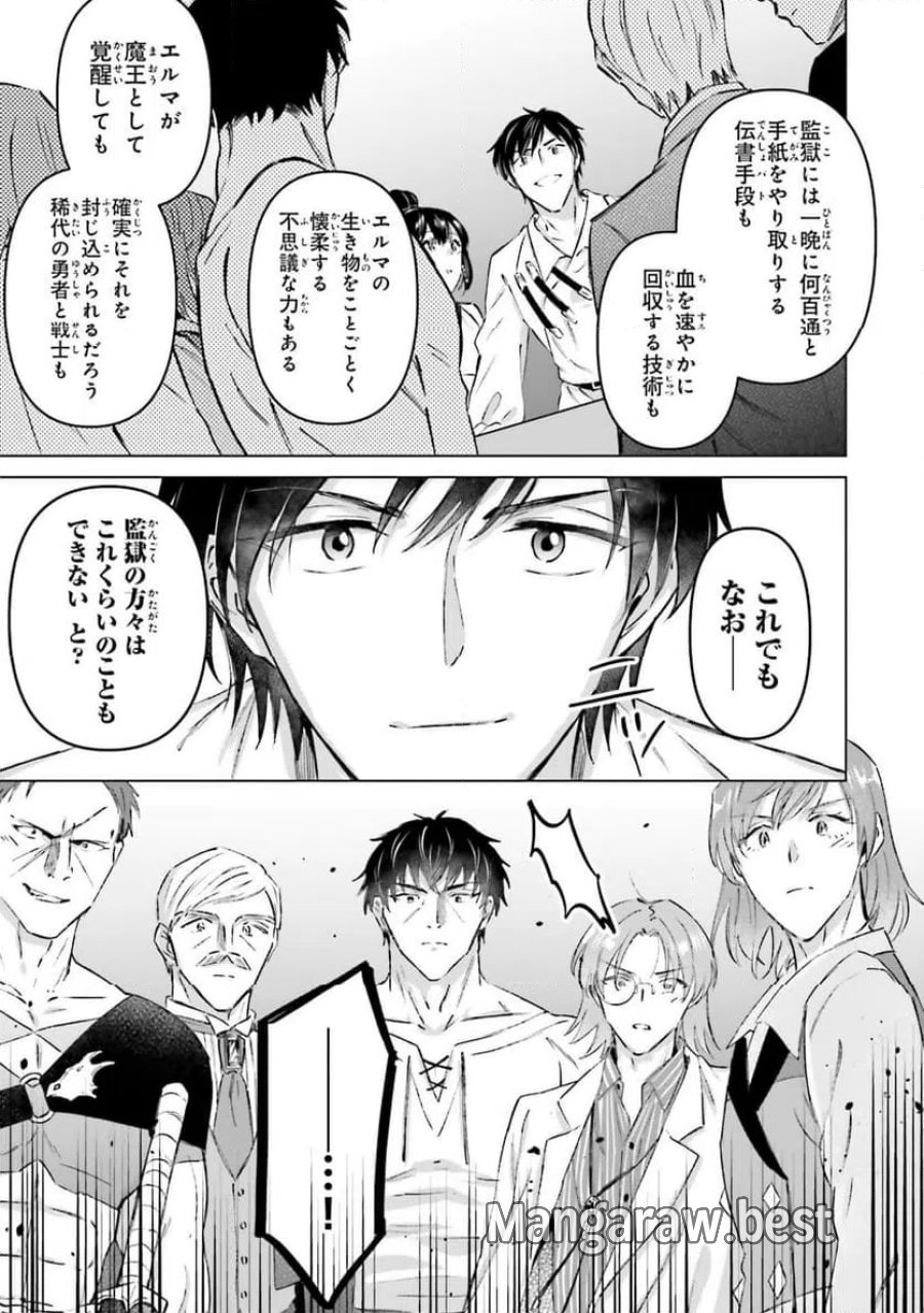 シャバの「普通」は難しい 第67話 - Trang 5