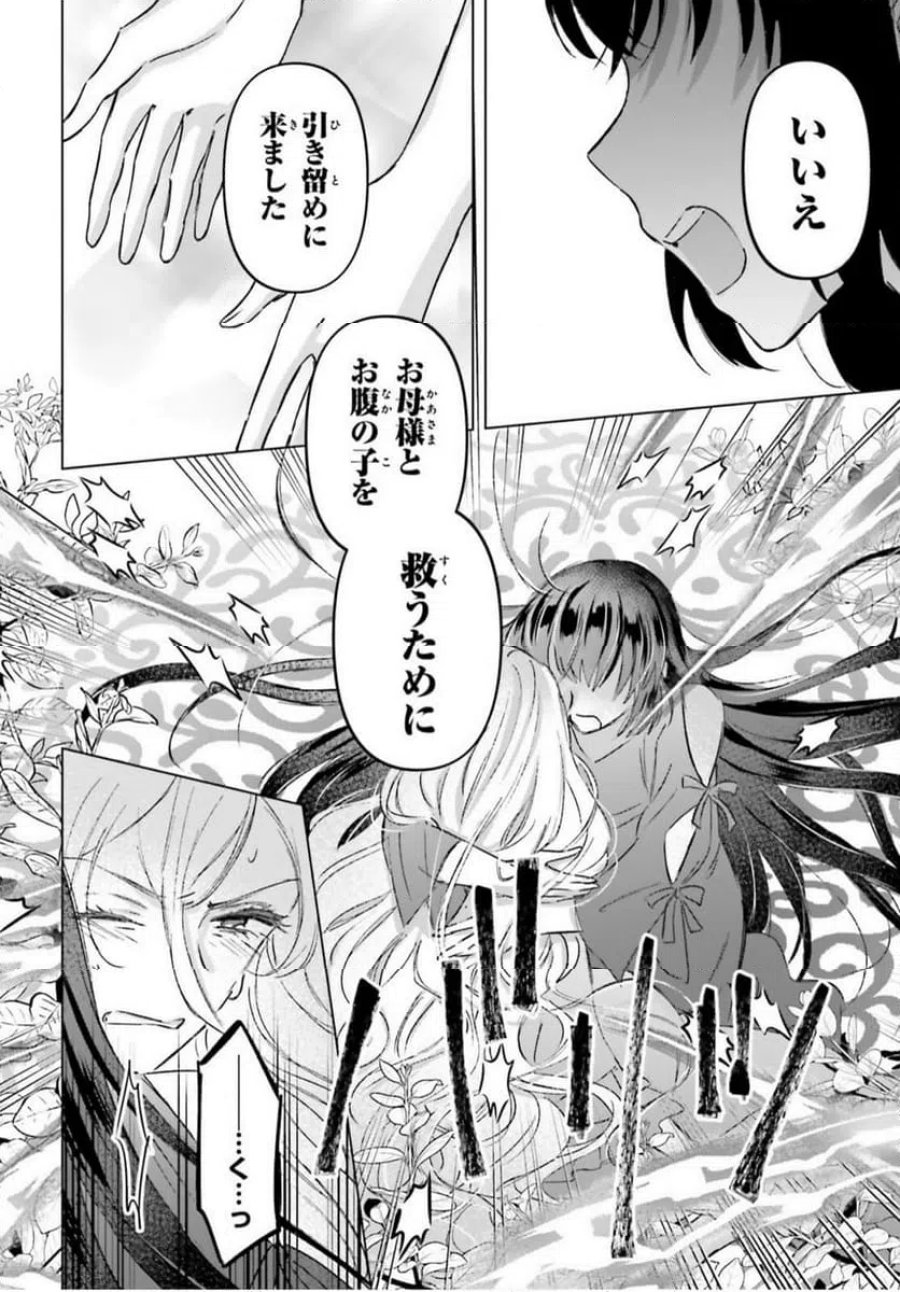 シャバの「普通」は難しい 第48話 - Trang 10