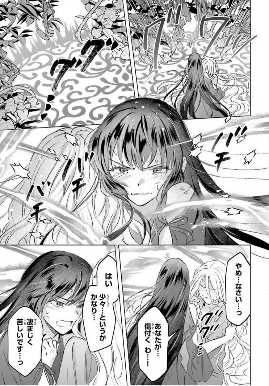 シャバの「普通」は難しい 第48話 - Trang 11