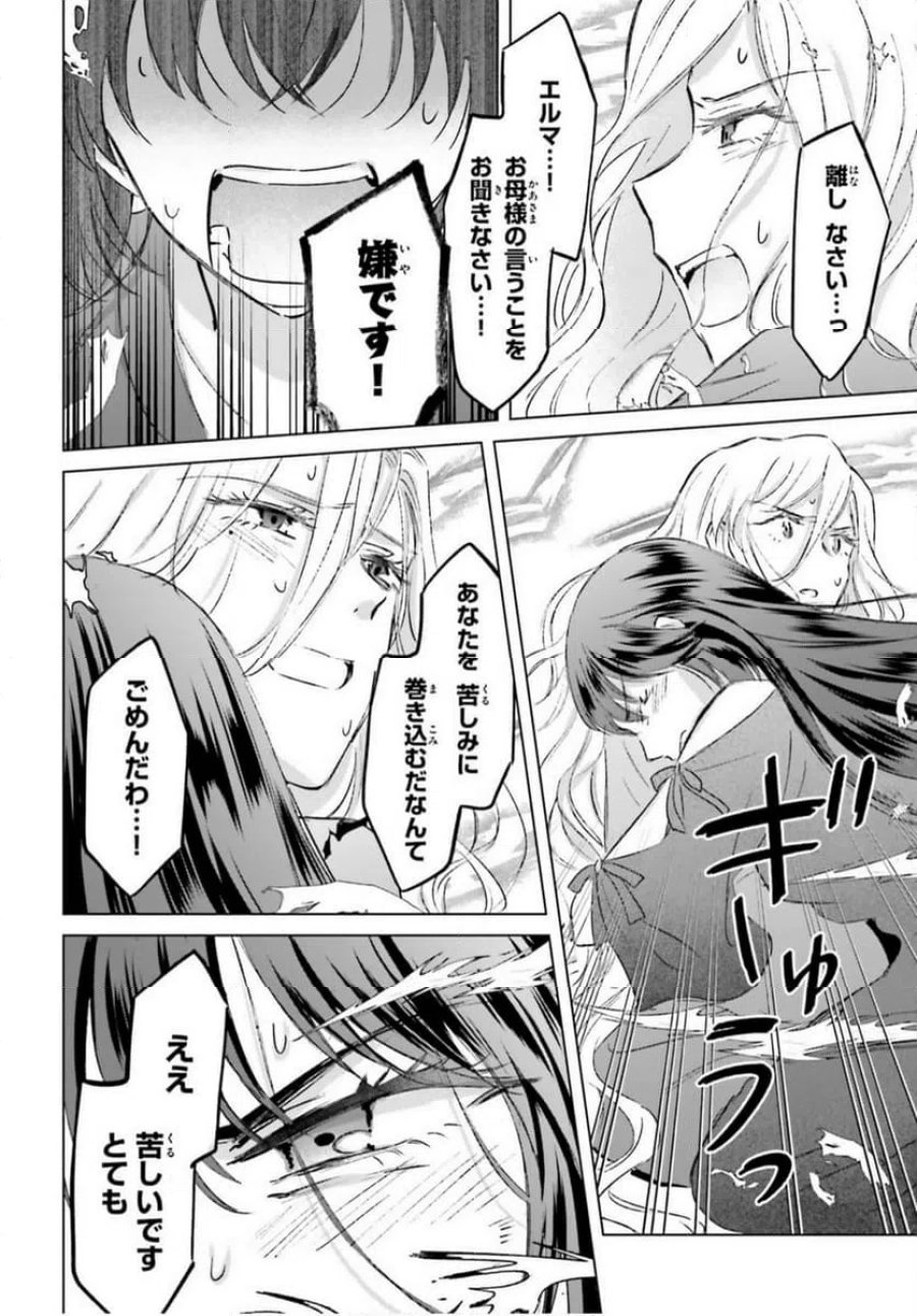 シャバの「普通」は難しい 第48話 - Trang 12