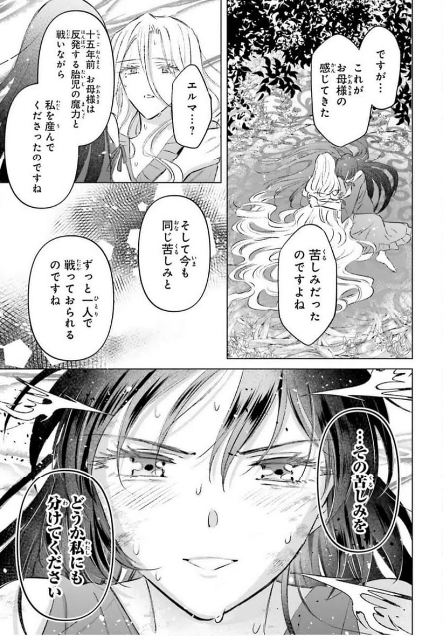 シャバの「普通」は難しい 第48話 - Trang 13