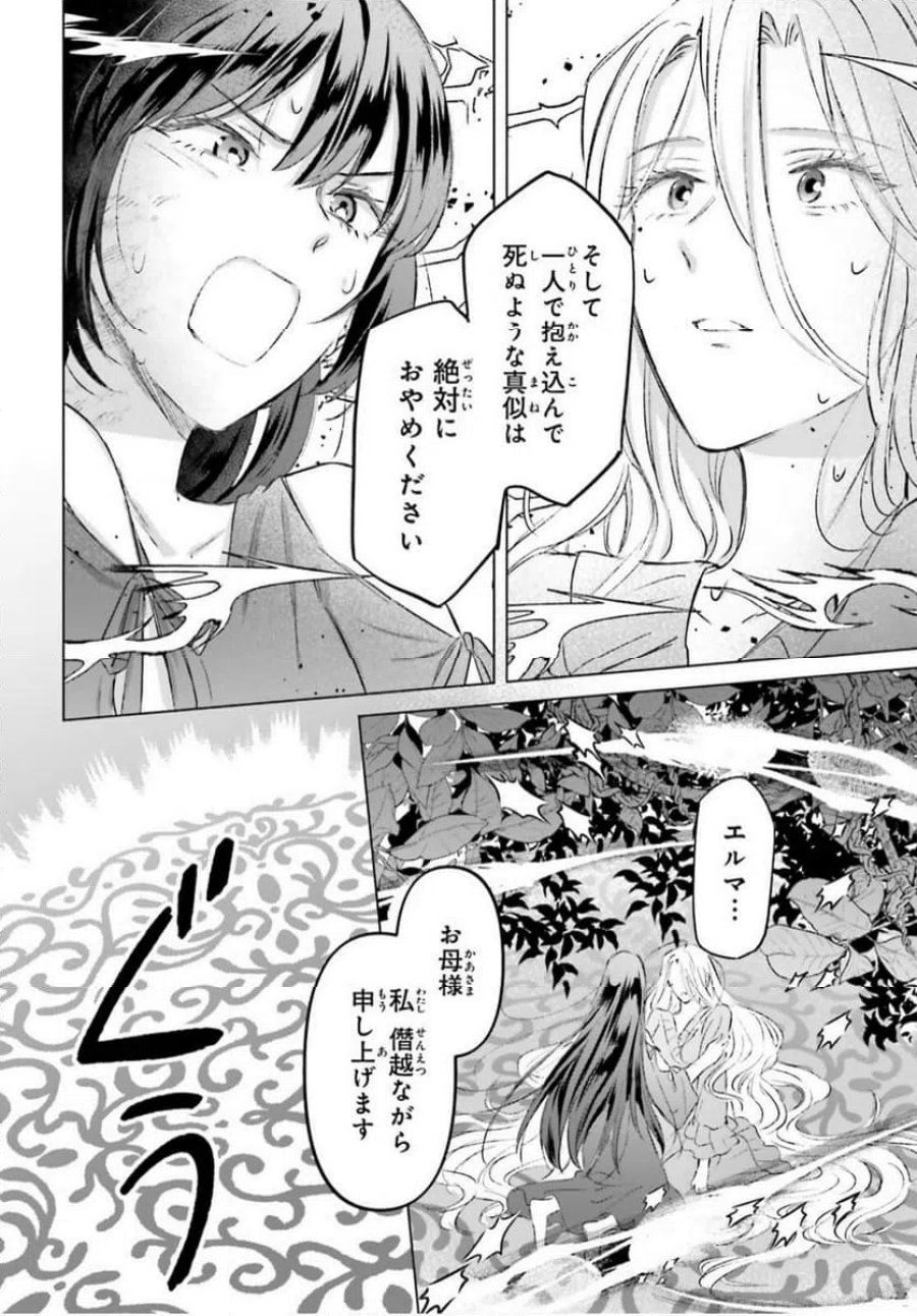 シャバの「普通」は難しい 第48話 - Trang 14