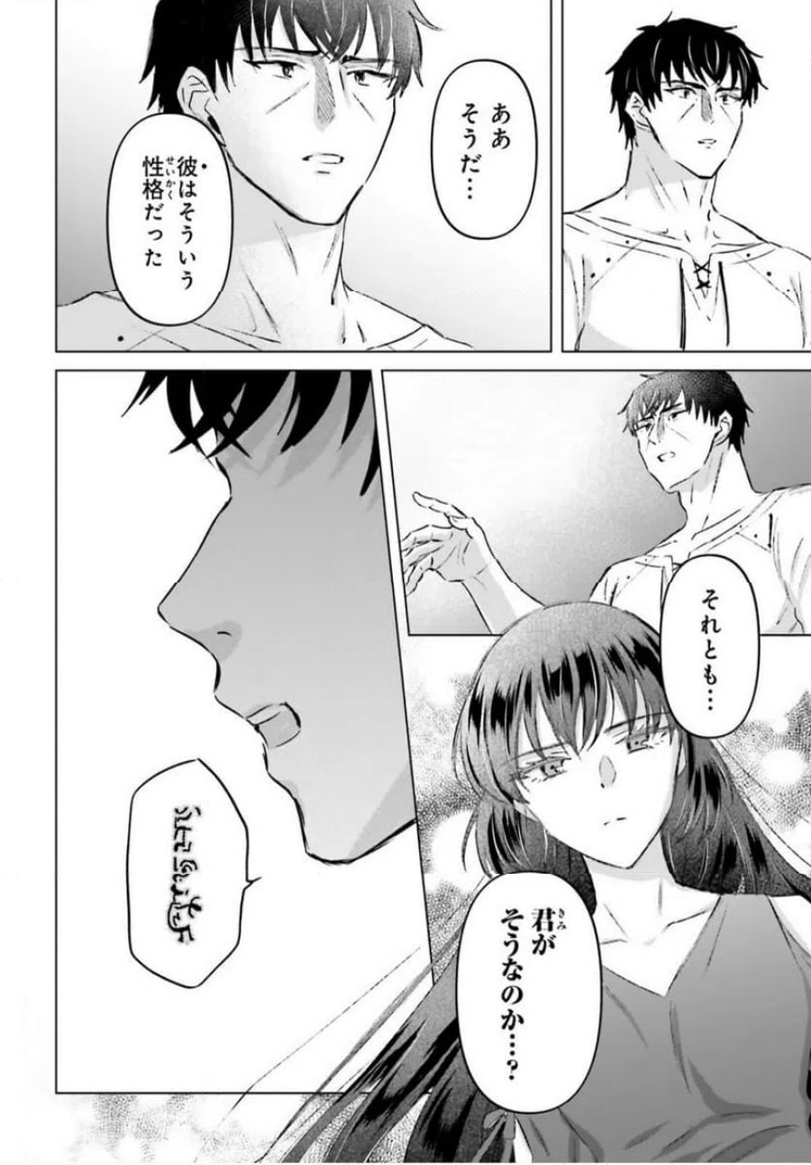 シャバの「普通」は難しい 第48話 - Trang 2