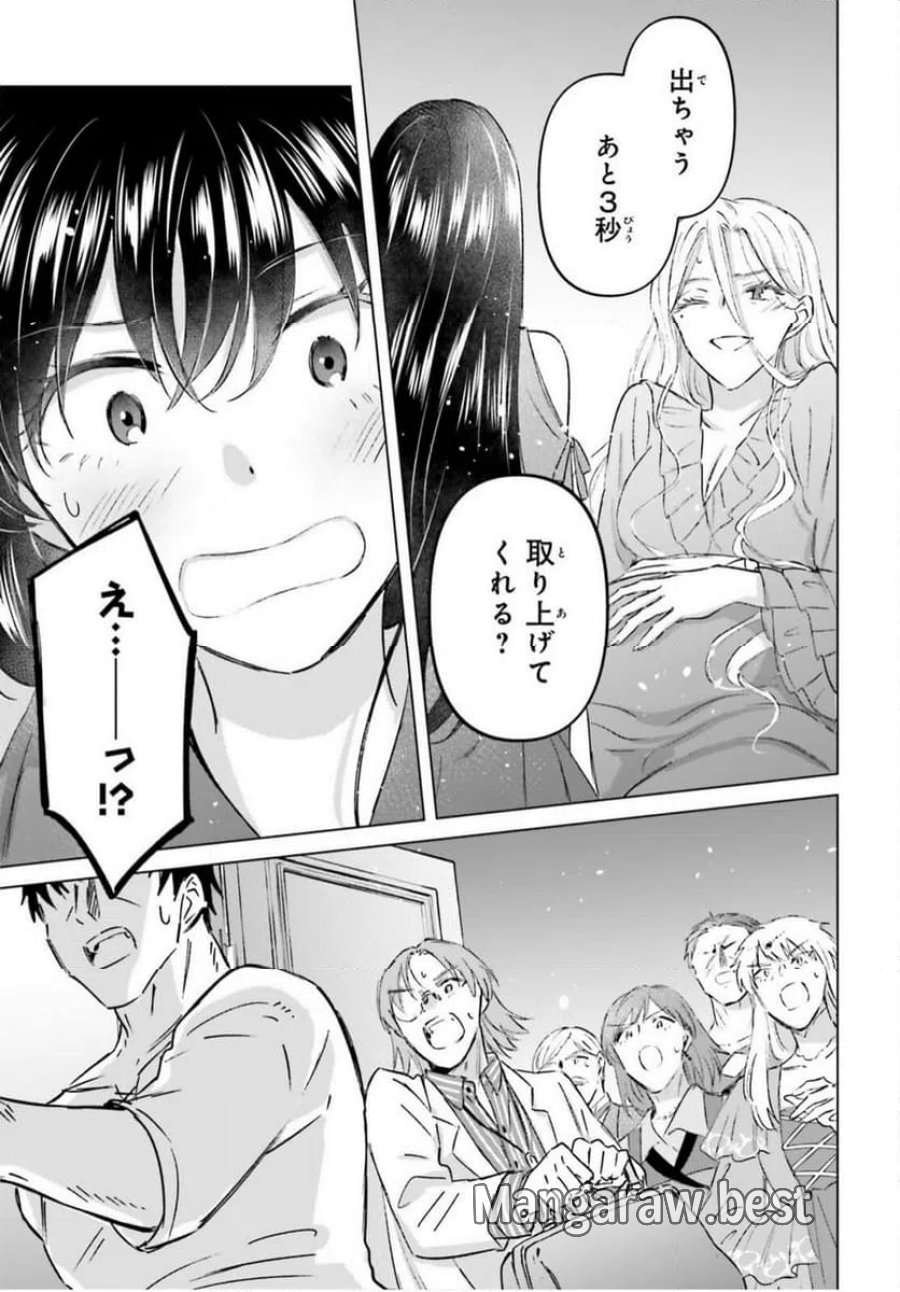 シャバの「普通」は難しい 第48話 - Trang 23