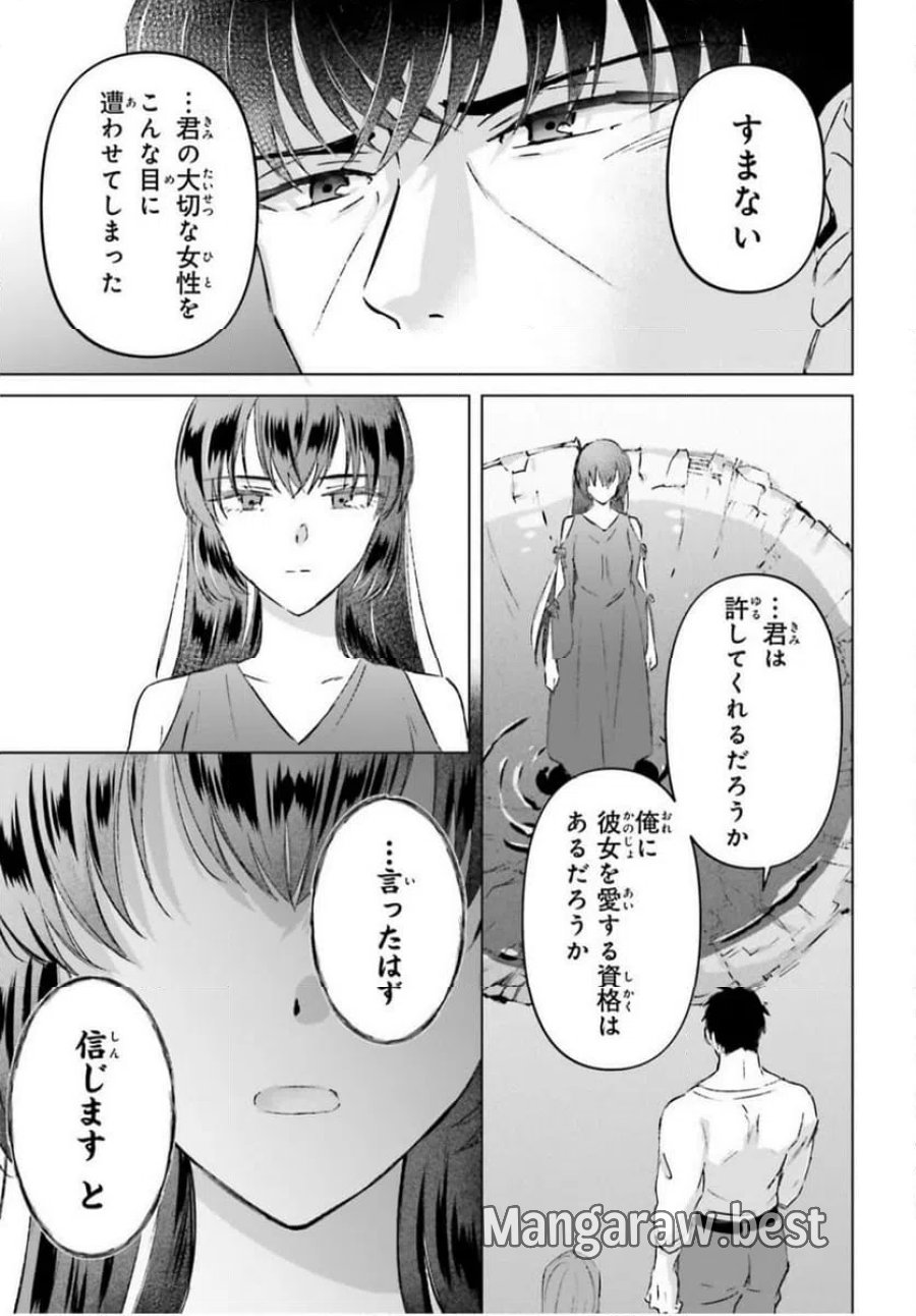 シャバの「普通」は難しい 第48話 - Trang 3
