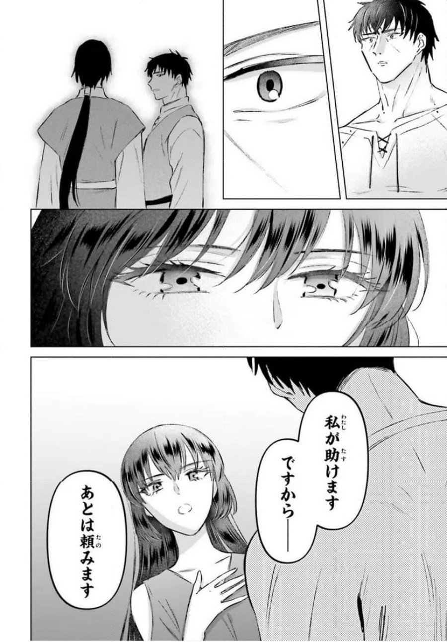 シャバの「普通」は難しい 第48話 - Trang 4