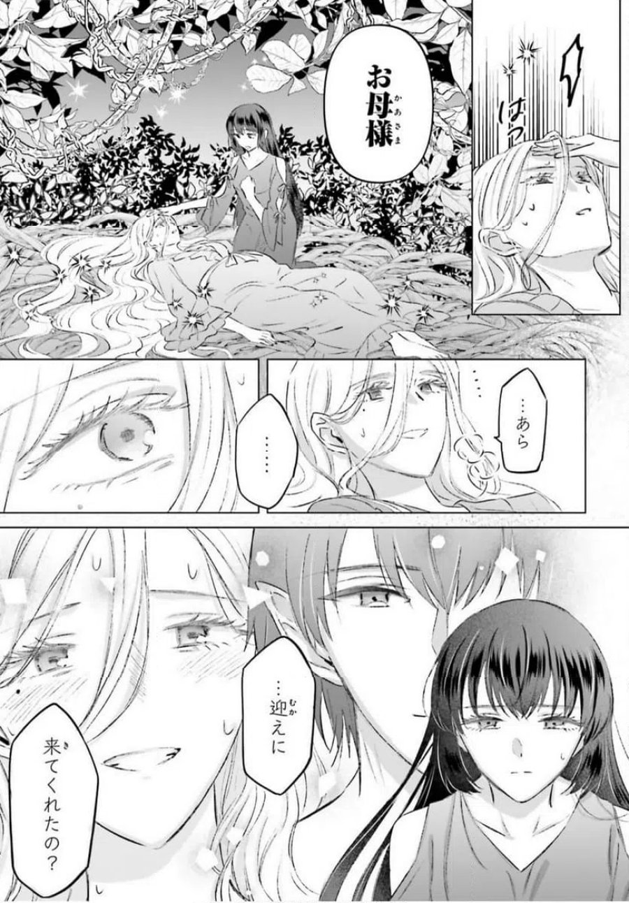シャバの「普通」は難しい 第48話 - Trang 9