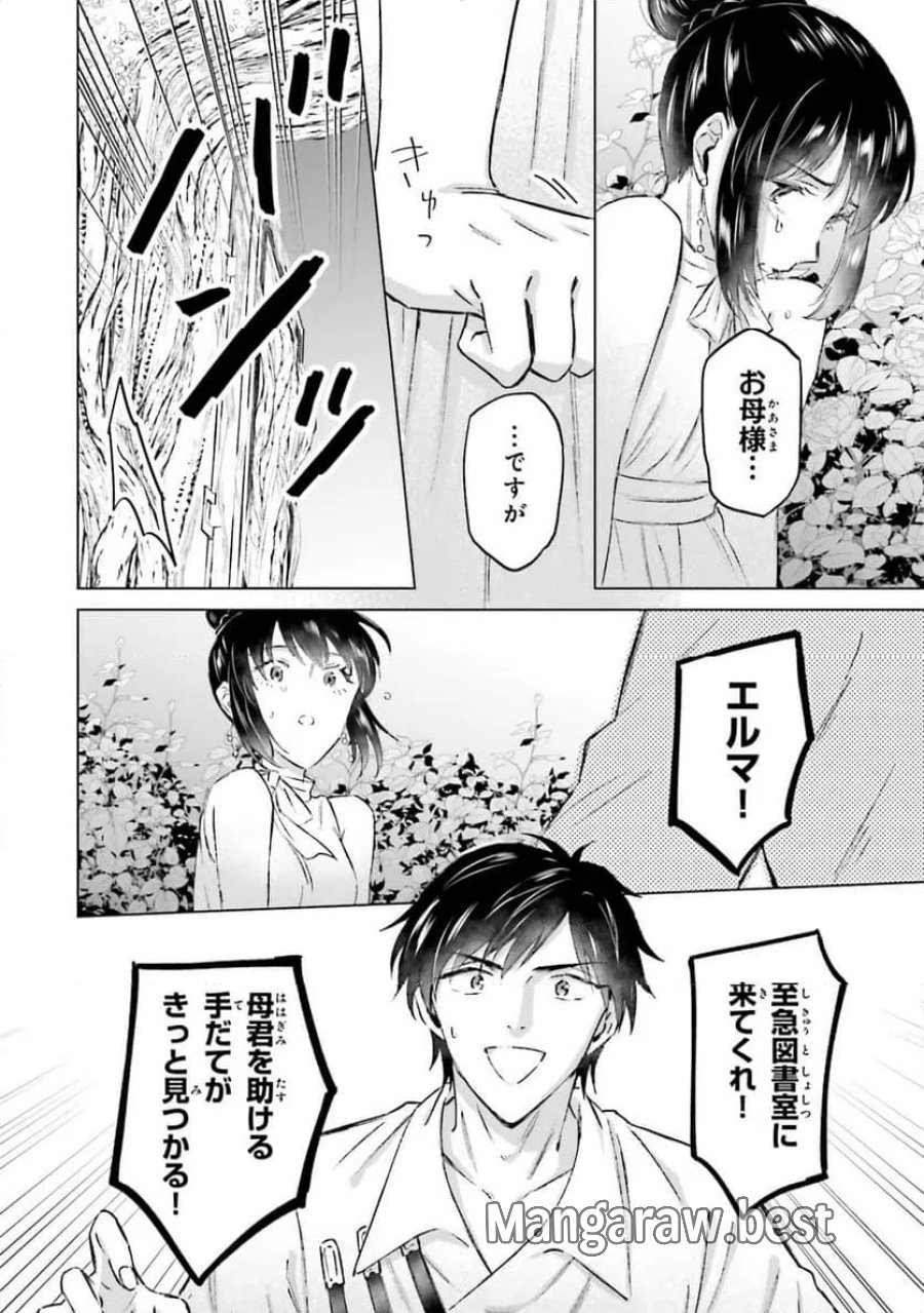 シャバの「普通」は難しい 第66話 - Trang 12