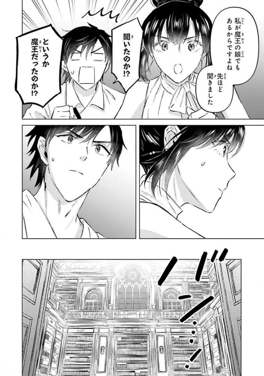 シャバの「普通」は難しい 第66話 - Trang 14