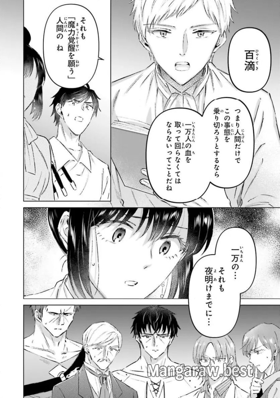 シャバの「普通」は難しい 第66話 - Trang 18