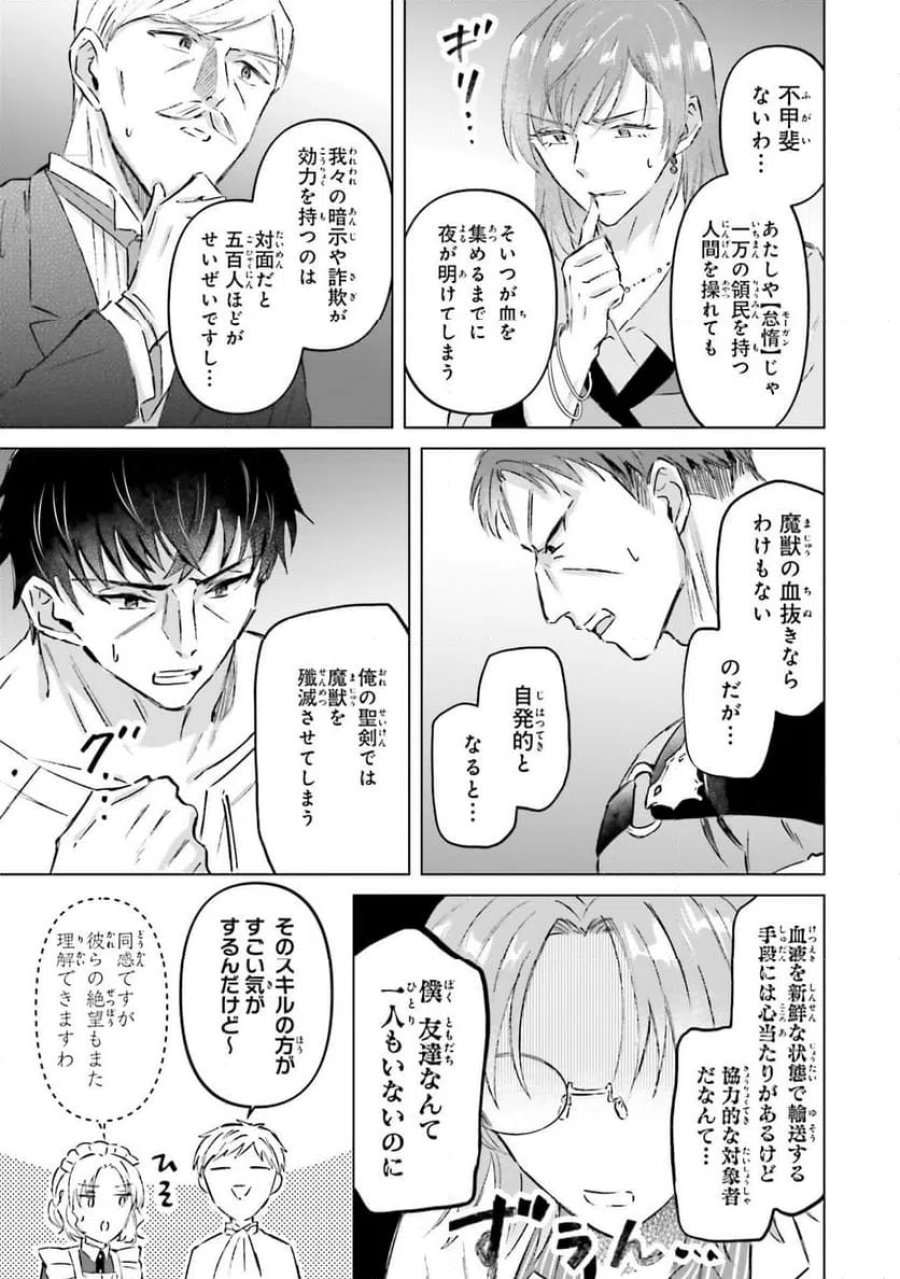 シャバの「普通」は難しい 第66話 - Trang 19
