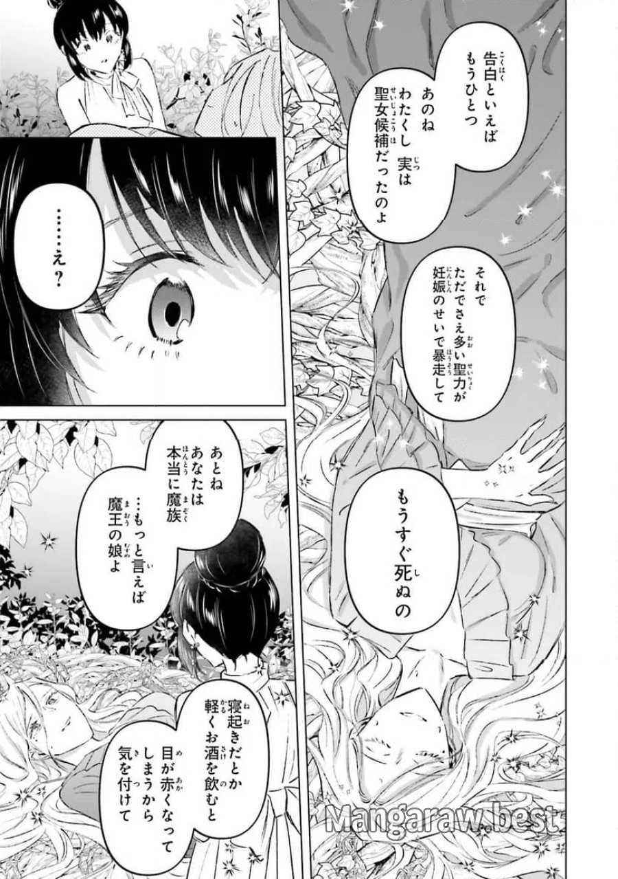 シャバの「普通」は難しい 第66話 - Trang 5