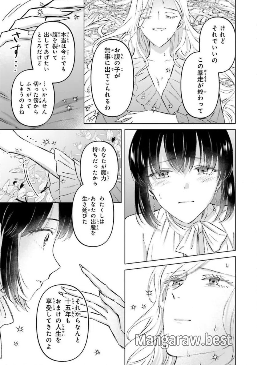 シャバの「普通」は難しい 第66話 - Trang 9