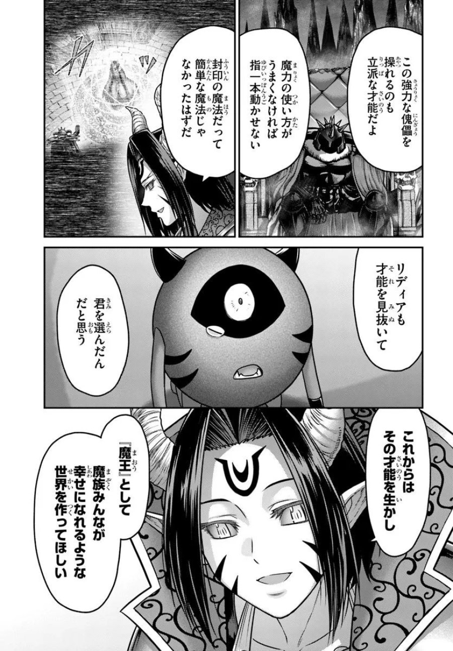 幼馴染のS級パーティーから追放された聖獣使い。万能支援魔法と仲間を増やして最強へ！ 第62.2話 - Page 10