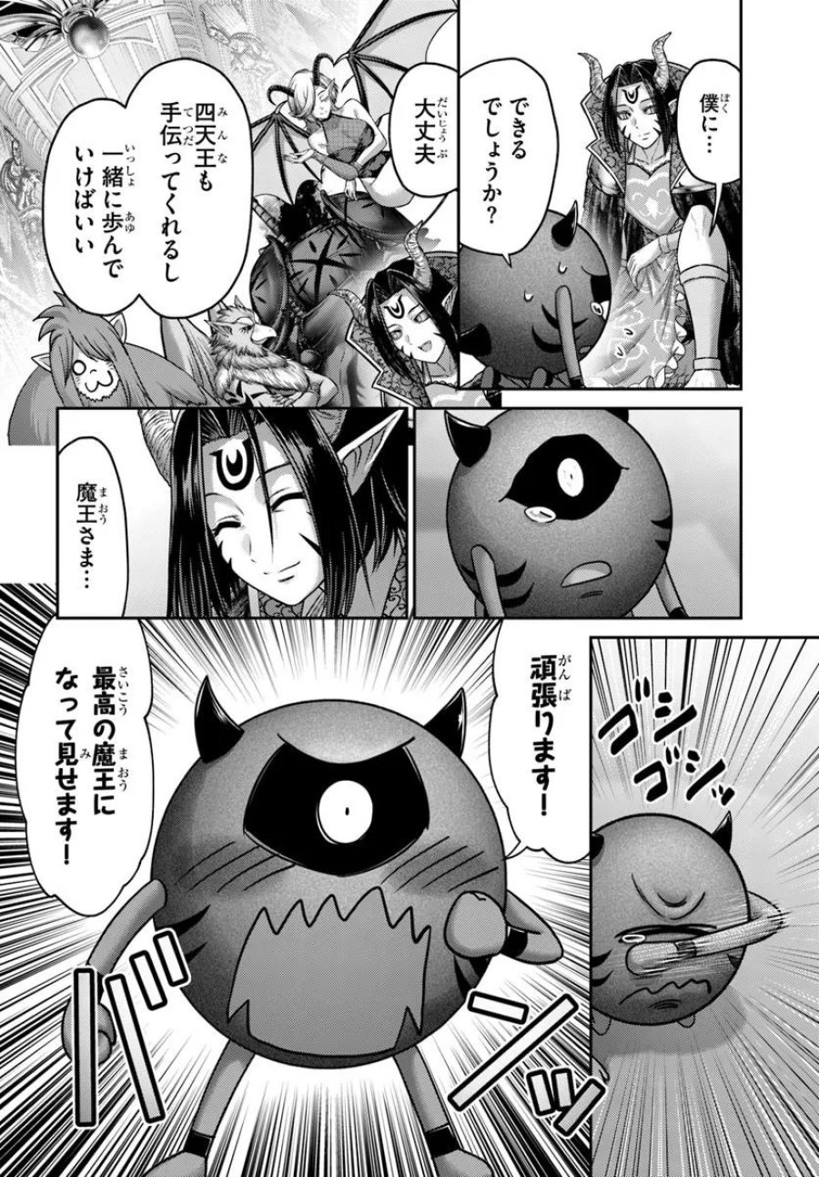 幼馴染のS級パーティーから追放された聖獣使い。万能支援魔法と仲間を増やして最強へ！ 第62.2話 - Page 11