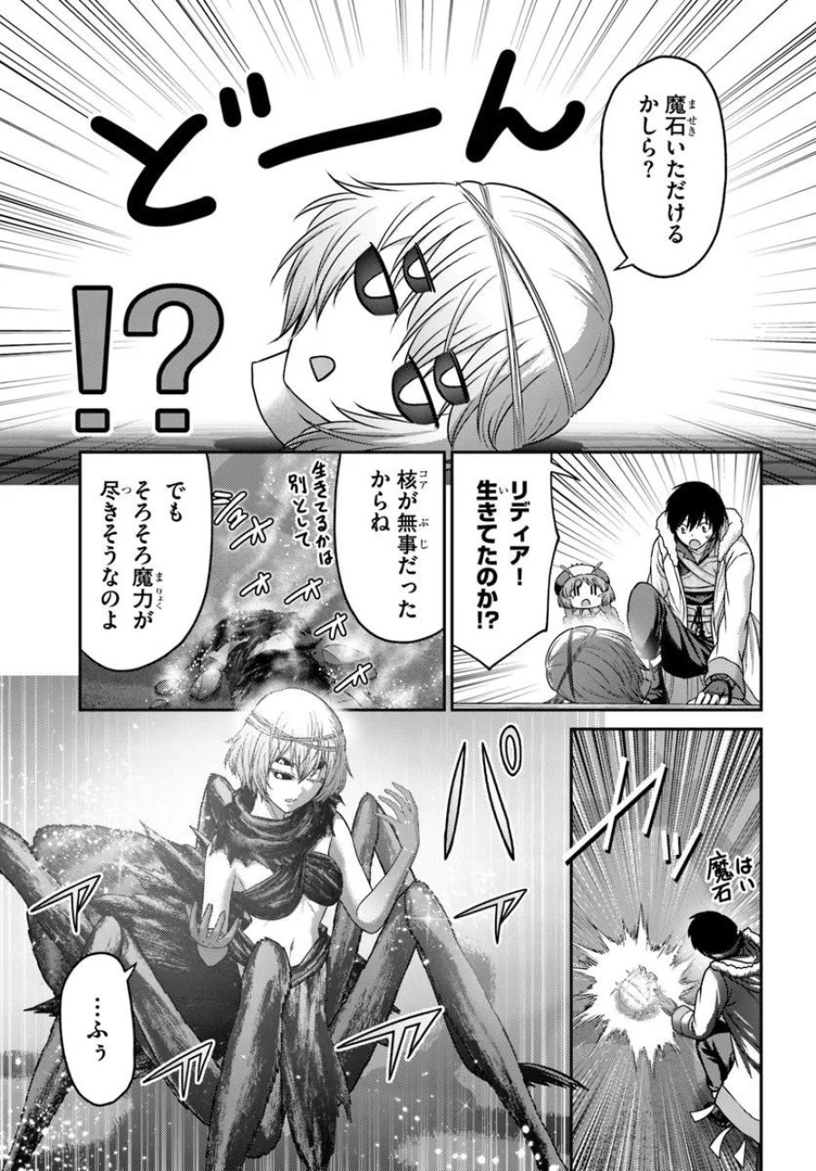 幼馴染のS級パーティーから追放された聖獣使い。万能支援魔法と仲間を増やして最強へ！ 第62.2話 - Page 2
