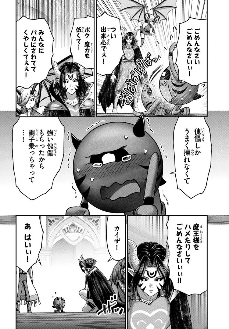 幼馴染のS級パーティーから追放された聖獣使い。万能支援魔法と仲間を増やして最強へ！ 第62.2話 - Page 7
