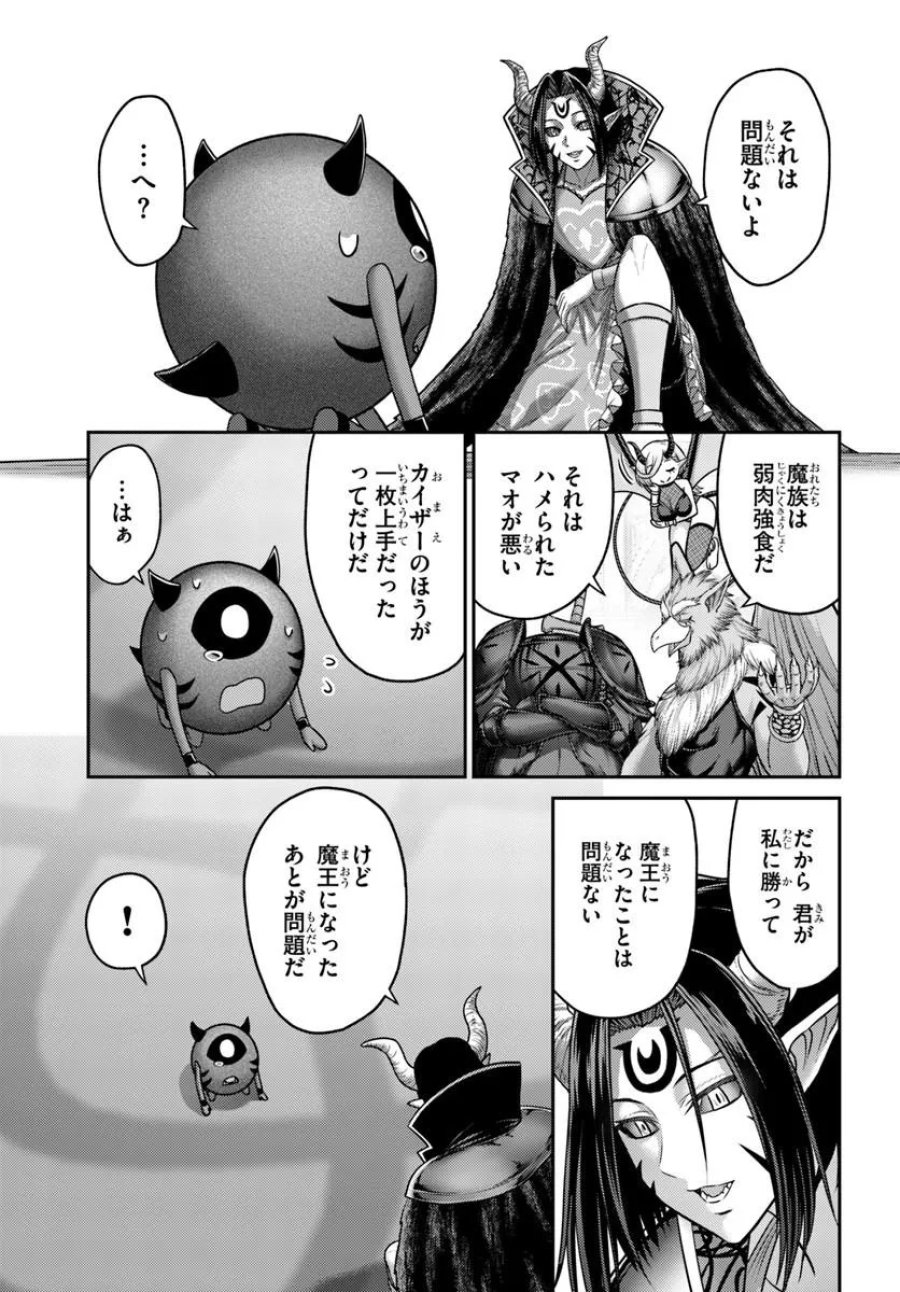 幼馴染のS級パーティーから追放された聖獣使い。万能支援魔法と仲間を増やして最強へ！ 第62.2話 - Page 8