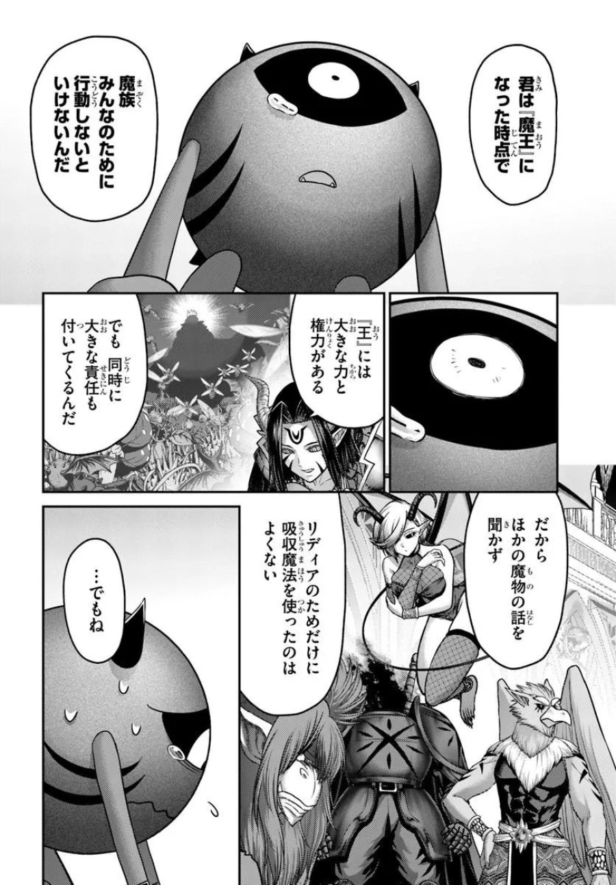 幼馴染のS級パーティーから追放された聖獣使い。万能支援魔法と仲間を増やして最強へ！ 第62.2話 - Page 9