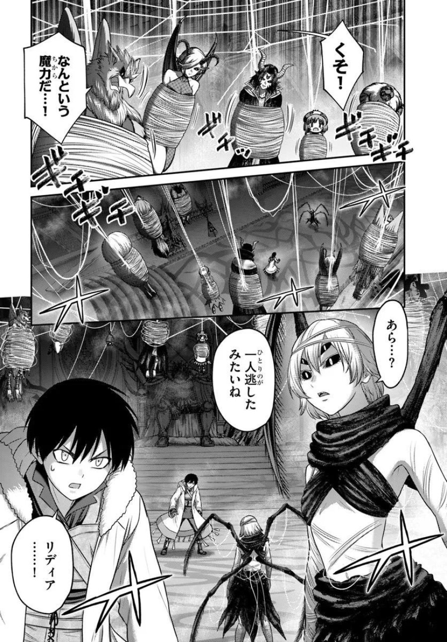 幼馴染のS級パーティーから追放された聖獣使い。万能支援魔法と仲間を増やして最強へ！ 第61.1話 - Trang 10