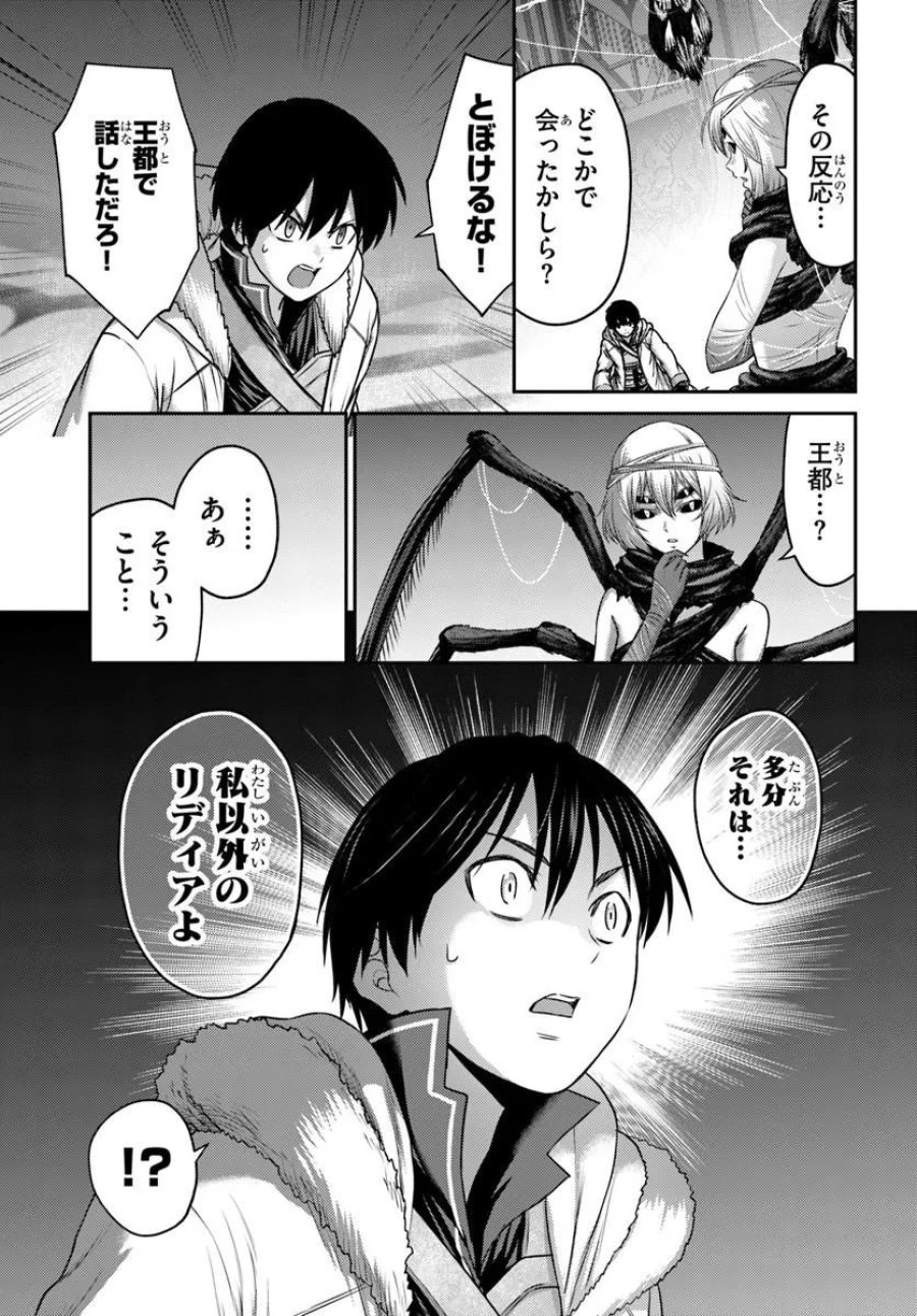 幼馴染のS級パーティーから追放された聖獣使い。万能支援魔法と仲間を増やして最強へ！ 第61.1話 - Trang 11