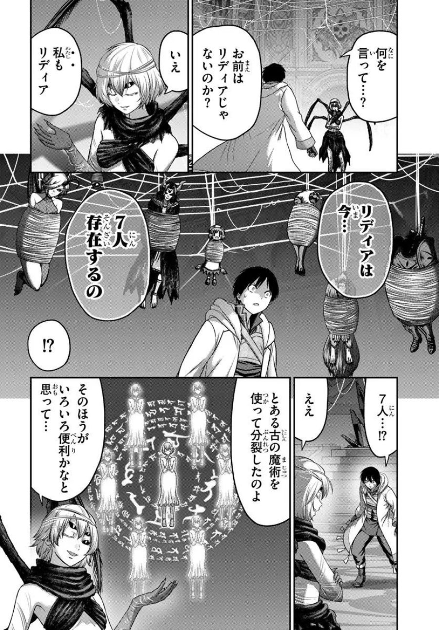 幼馴染のS級パーティーから追放された聖獣使い。万能支援魔法と仲間を増やして最強へ！ 第61.1話 - Trang 12