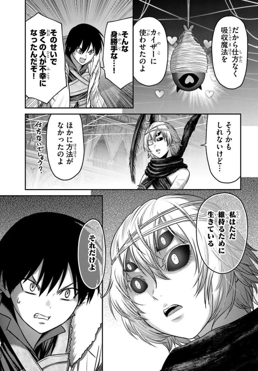 幼馴染のS級パーティーから追放された聖獣使い。万能支援魔法と仲間を増やして最強へ！ 第61.1話 - Trang 15