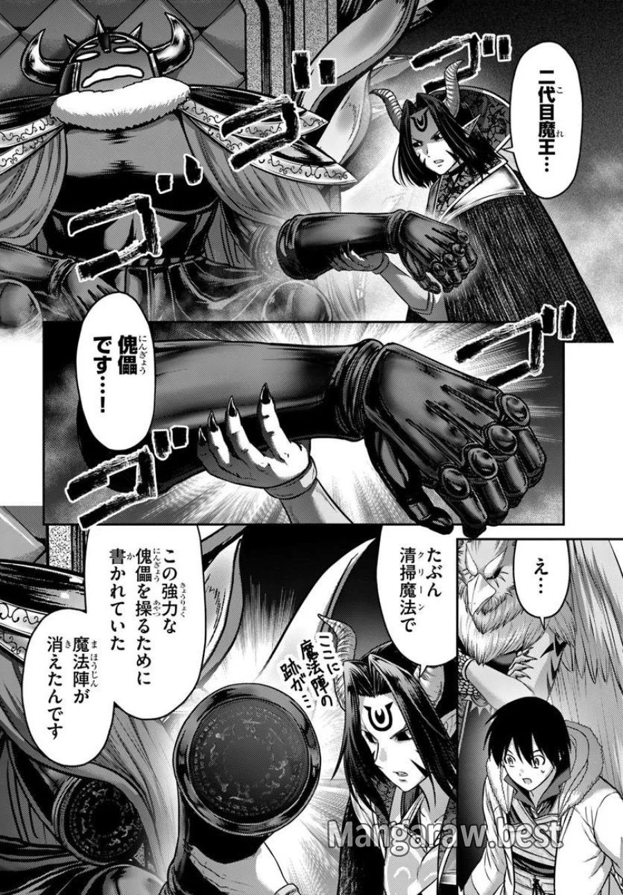 幼馴染のS級パーティーから追放された聖獣使い。万能支援魔法と仲間を増やして最強へ！ 第61.1話 - Trang 2