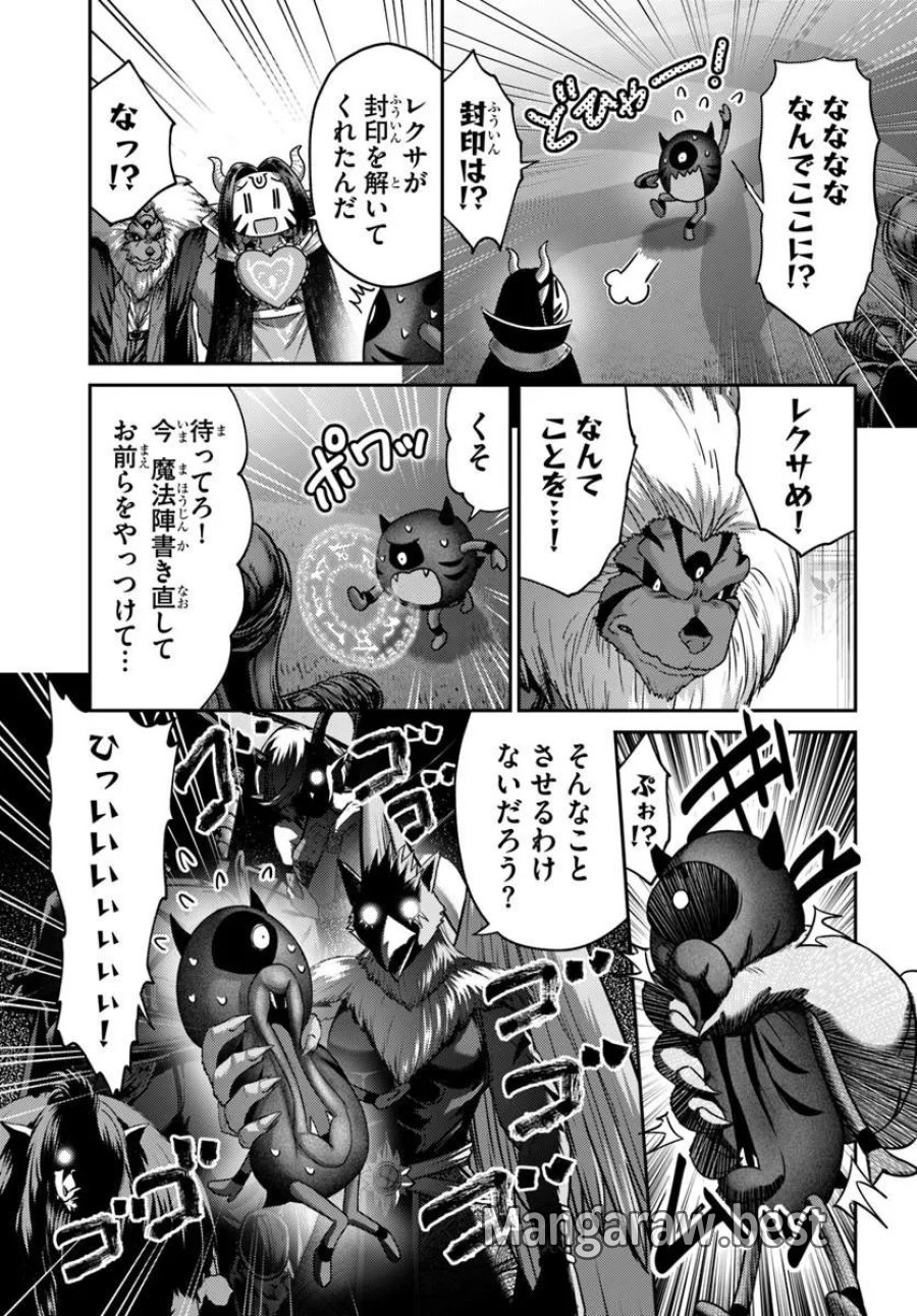 幼馴染のS級パーティーから追放された聖獣使い。万能支援魔法と仲間を増やして最強へ！ 第61.1話 - Trang 5