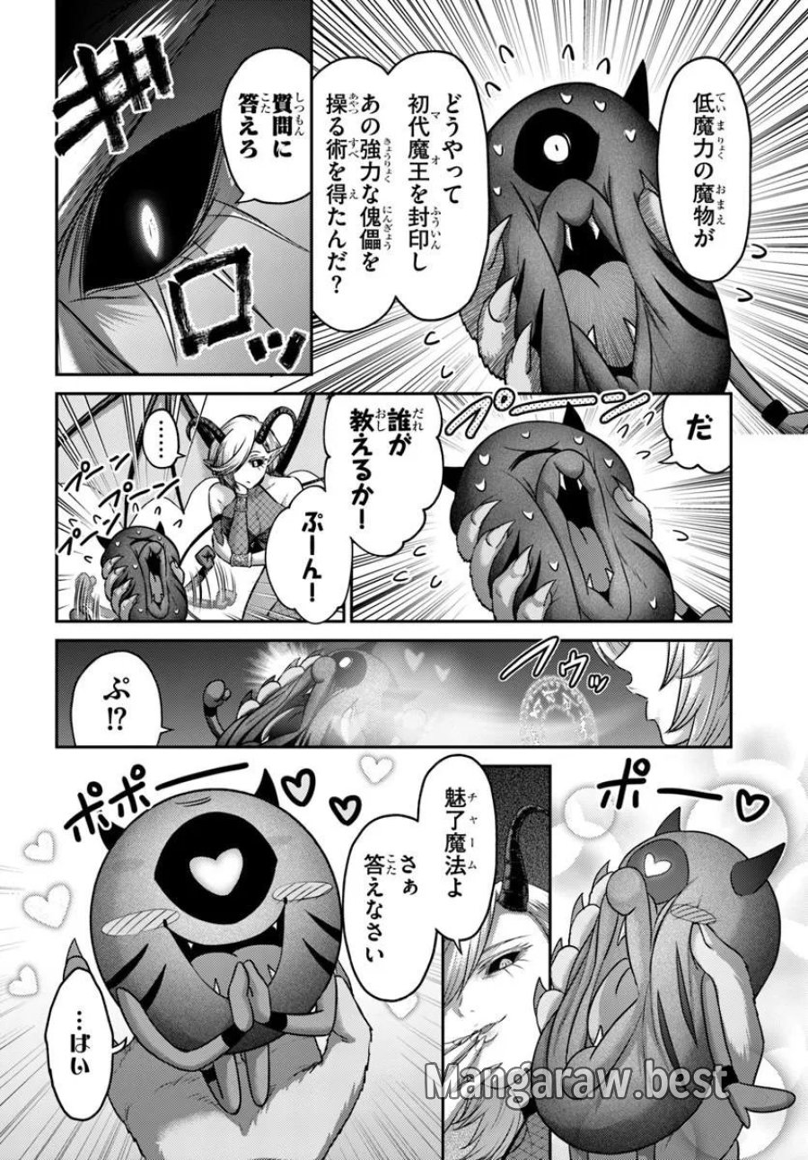 幼馴染のS級パーティーから追放された聖獣使い。万能支援魔法と仲間を増やして最強へ！ 第61.1話 - Trang 6
