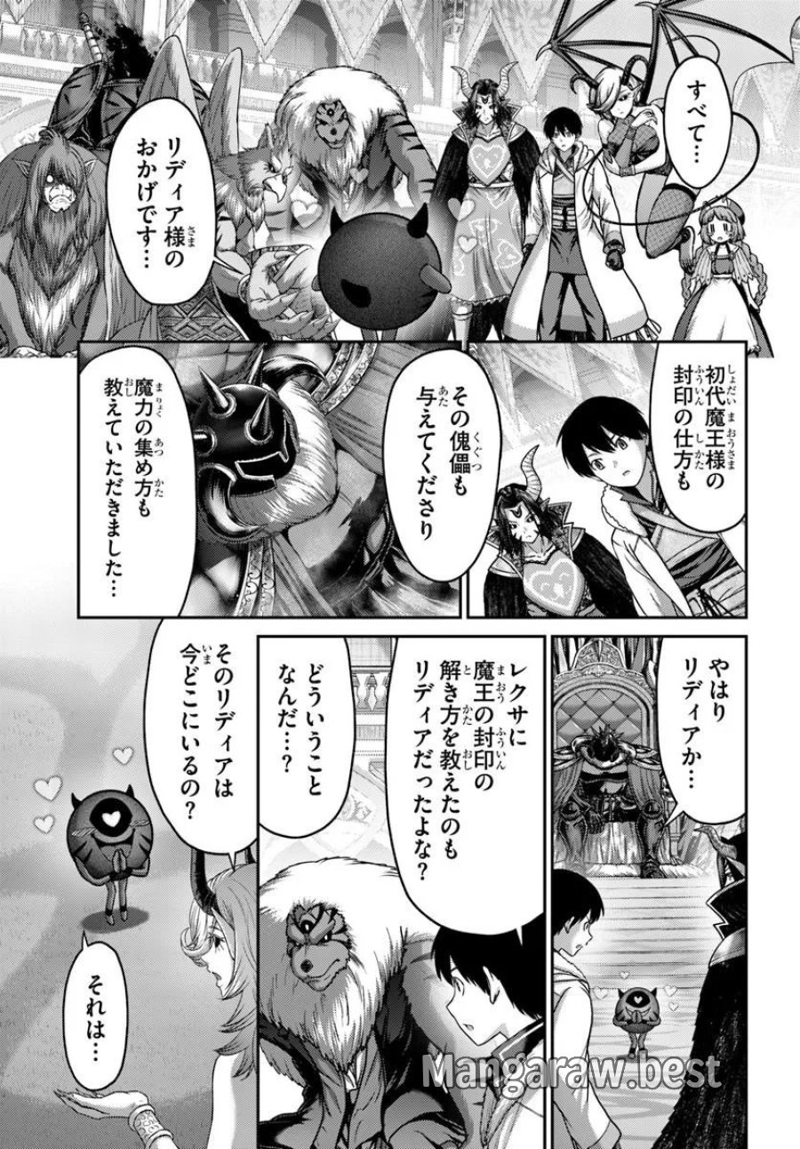 幼馴染のS級パーティーから追放された聖獣使い。万能支援魔法と仲間を増やして最強へ！ 第61.1話 - Trang 7