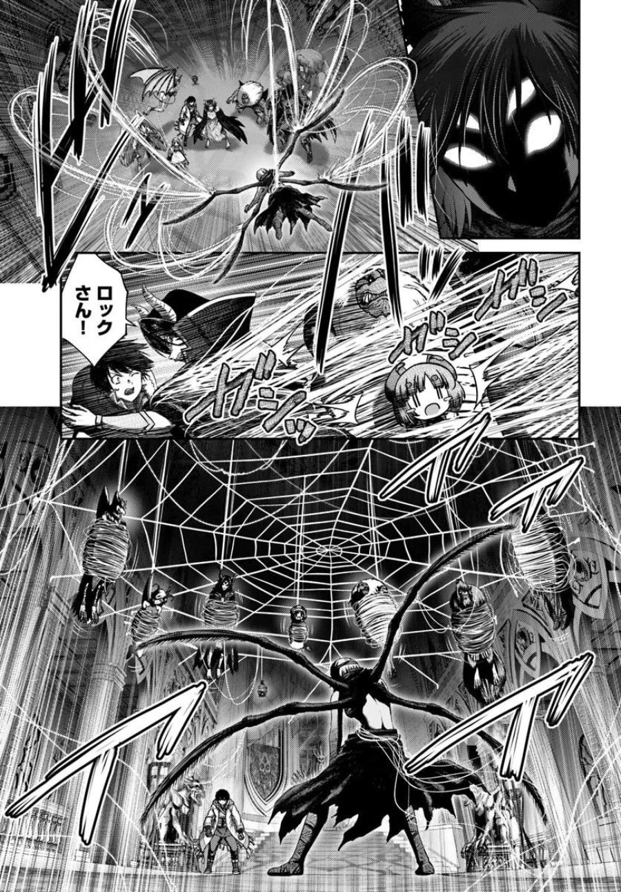 幼馴染のS級パーティーから追放された聖獣使い。万能支援魔法と仲間を増やして最強へ！ 第61.1話 - Trang 9