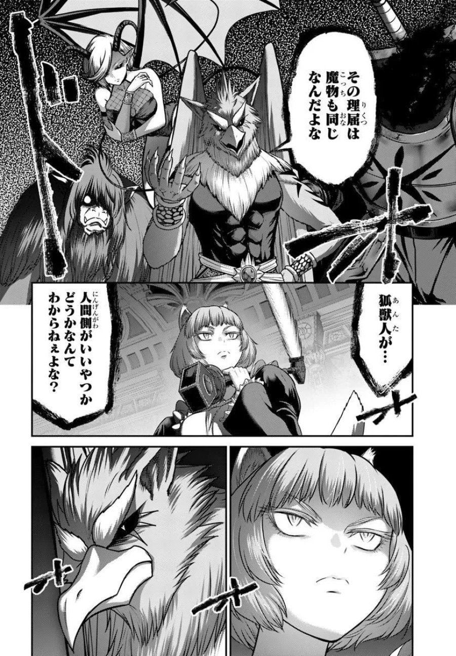 幼馴染のS級パーティーから追放された聖獣使い。万能支援魔法と仲間を増やして最強へ！ 第62.1話 - Page 6