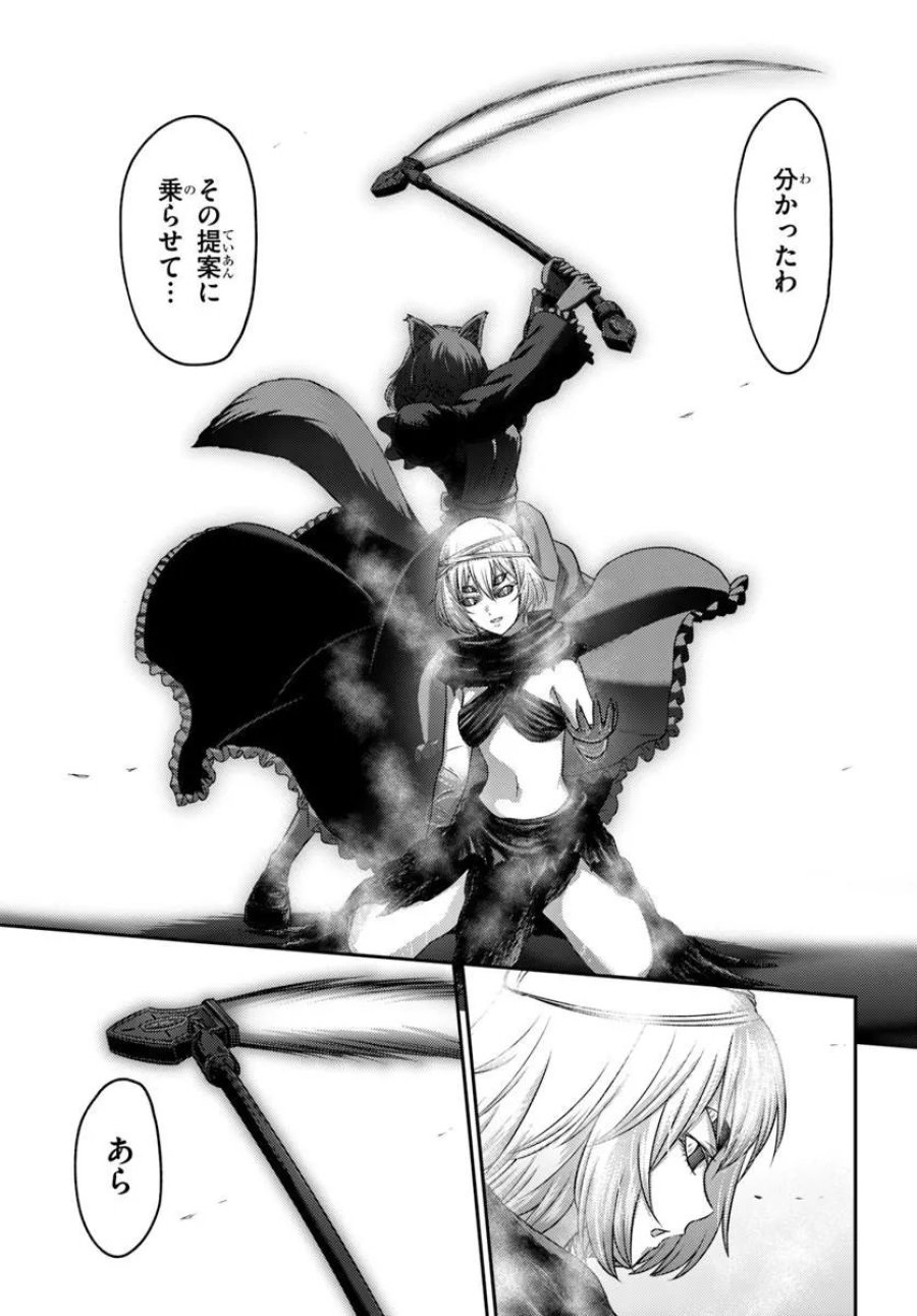 幼馴染のS級パーティーから追放された聖獣使い。万能支援魔法と仲間を増やして最強へ！ 第61.2話 - Trang 10