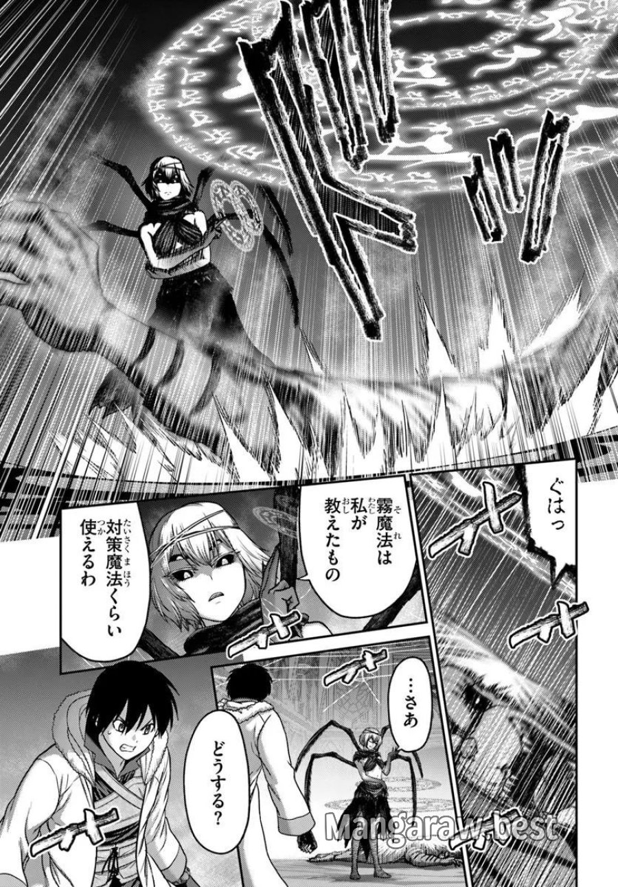 幼馴染のS級パーティーから追放された聖獣使い。万能支援魔法と仲間を増やして最強へ！ 第61.2話 - Trang 2