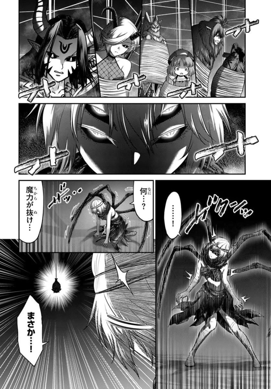 幼馴染のS級パーティーから追放された聖獣使い。万能支援魔法と仲間を増やして最強へ！ 第61.2話 - Trang 3